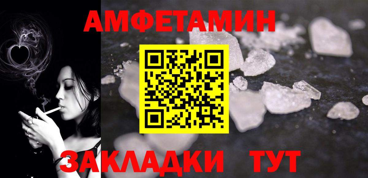 Амфетамин  Вход с VPN  Гусь-Хрустальный  АМФ Premium 