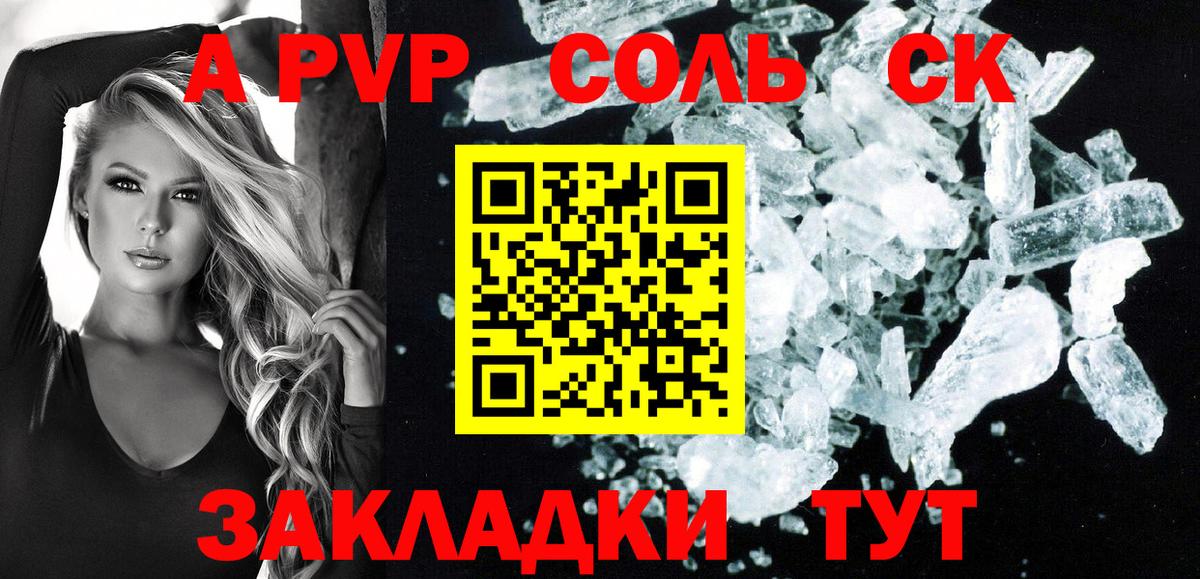 А ПВП кристаллы  А ПВП кристаллы  Гусь-Хрустальный  Вход с VPN  Alpha PVP СК КРИС 