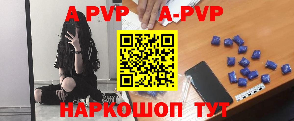 Alpha PVP VHQ Гусь-Хрустальный