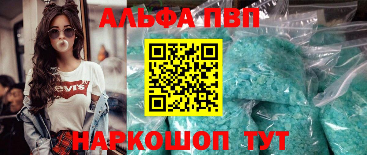 Alpha PVP кристаллы Гусь-Хрустальный