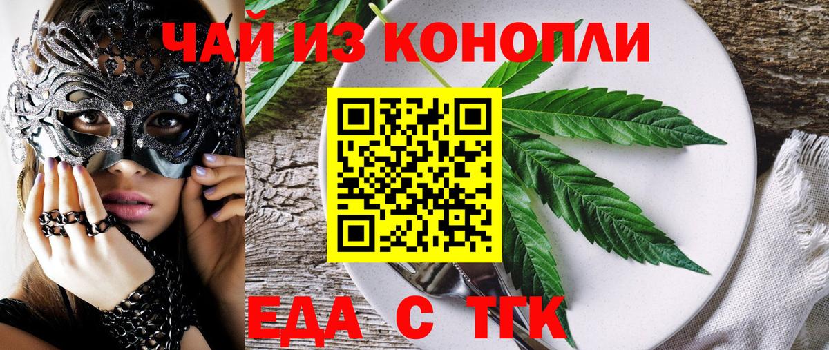 Печенье с ТГК конопля  Вход с VPN  Гусь-Хрустальный 