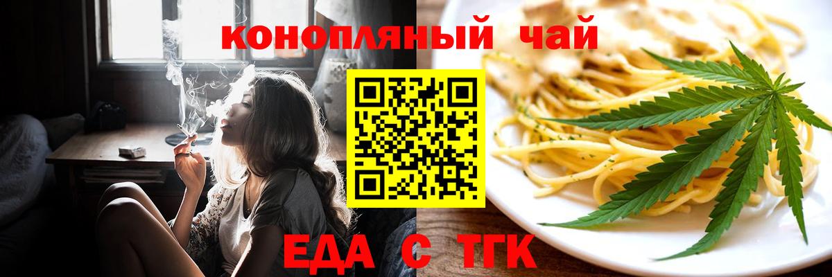 Canna-Cookies марихуана  Гусь-Хрустальный 