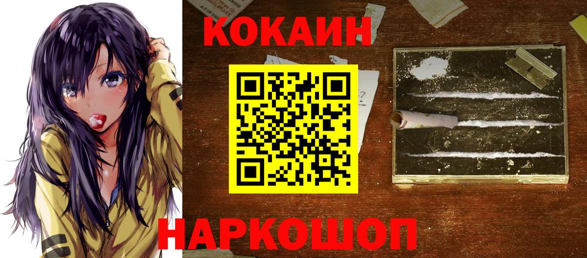 COCAIN  Вход с VPN  Cocaine Columbia  Гусь-Хрустальный  COCAIN 97% 