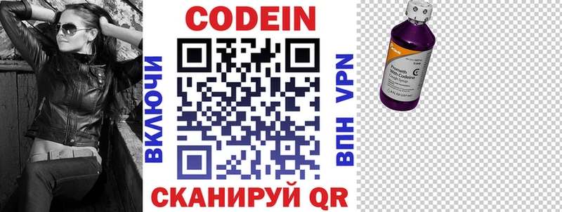 Codein напиток Lean (лин)  Гусь-Хрустальный 