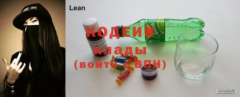 наркотики  Гусь-Хрустальный  Кодеиновый сироп Lean напиток Lean (лин) 