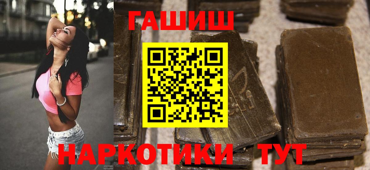 Гусь-Хрустальный  Гашиш Cannabis  Гашиш  ГАШ hashish  Вход с VPN 