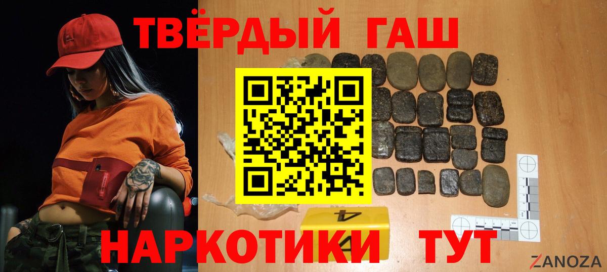 ГАШИШ Cannabis Гусь-Хрустальный