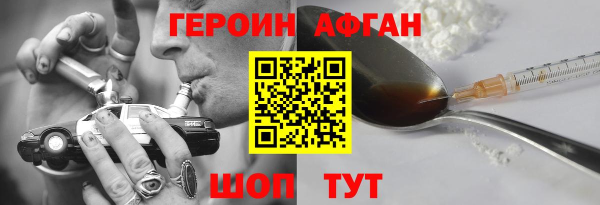 Героин  Гусь-Хрустальный  ГЕРОИН VHQ 