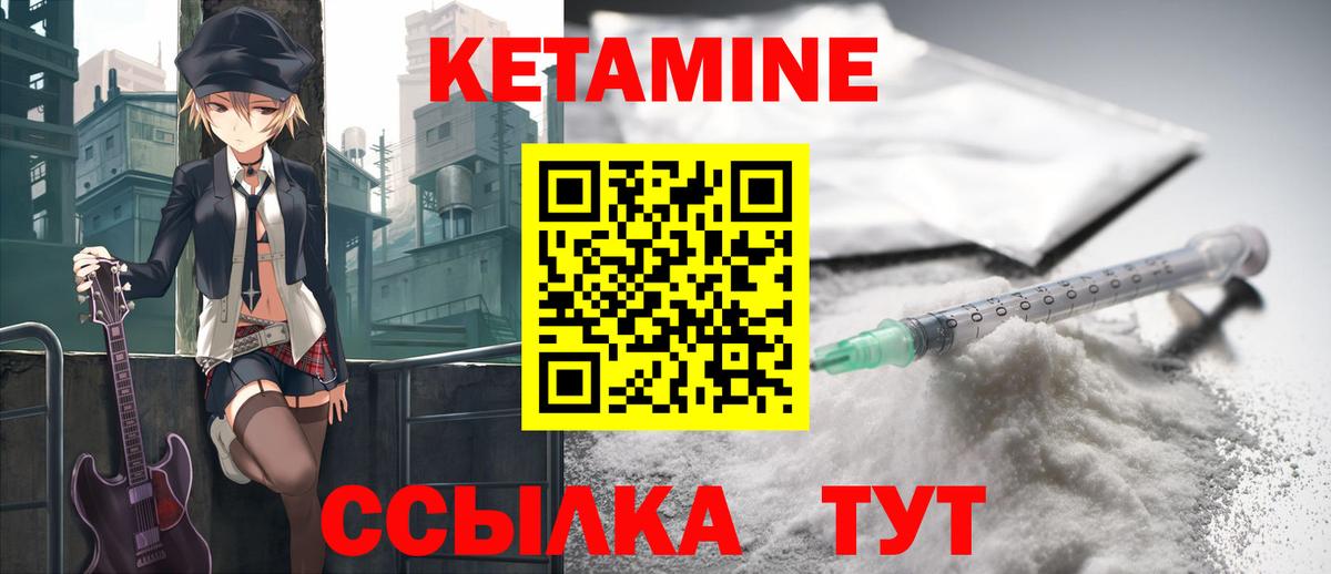 КЕТАМИН ketamine Гусь-Хрустальный