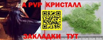 a pvp Волгодонск