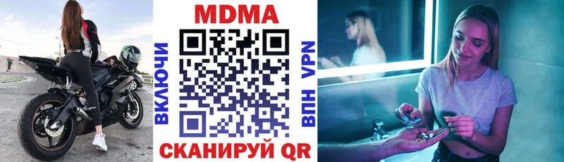 МДМА crystal Гусь-Хрустальный