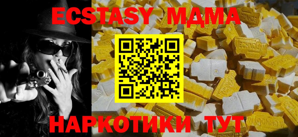 МДМА Molly  MDMA  Гусь-Хрустальный  МДМА молли  Вход с VPN 