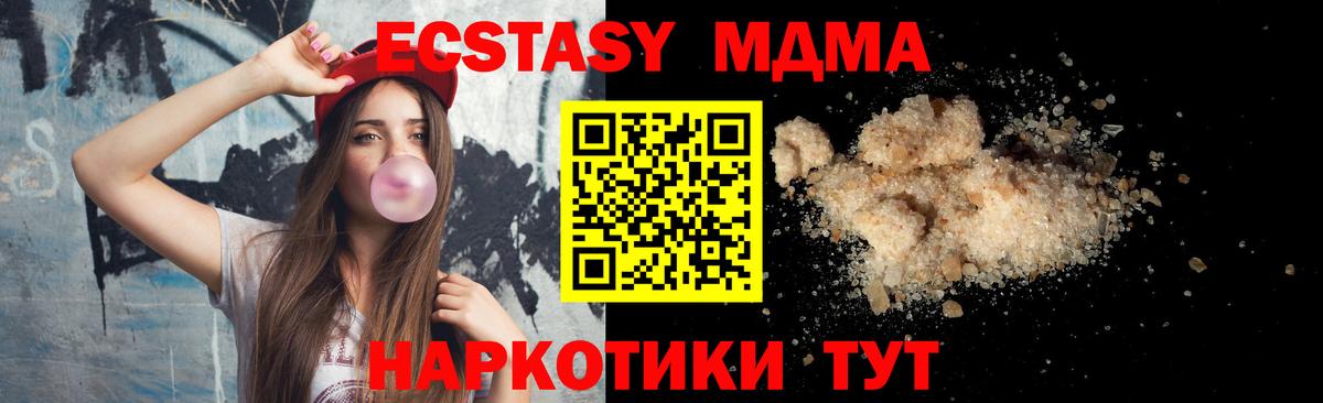 MDMA кристаллы  MDMA VHQ  MDMA  Гусь-Хрустальный 