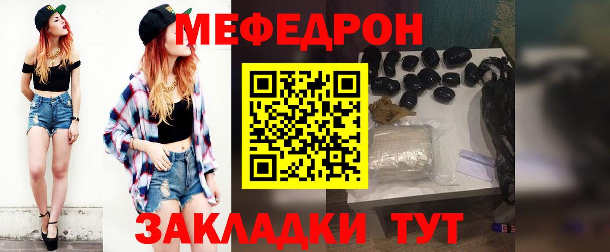 МЯУ-МЯУ мяу мяу  Вход с VPN  Гусь-Хрустальный  МЕФ  Мефедрон кристаллы 