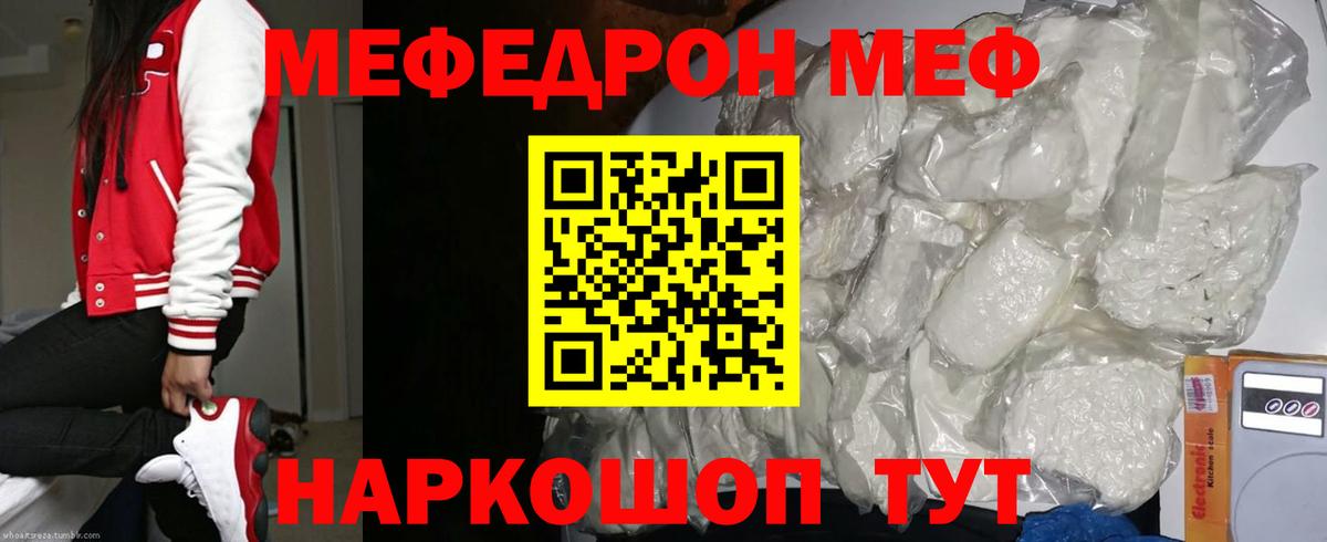 Мефедрон mephedrone  Мефедрон  Мефедрон  Гусь-Хрустальный 