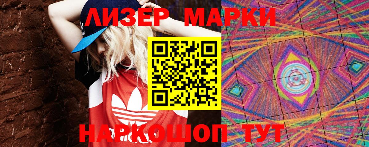Наркотические марки 1,5мг Гусь-Хрустальный