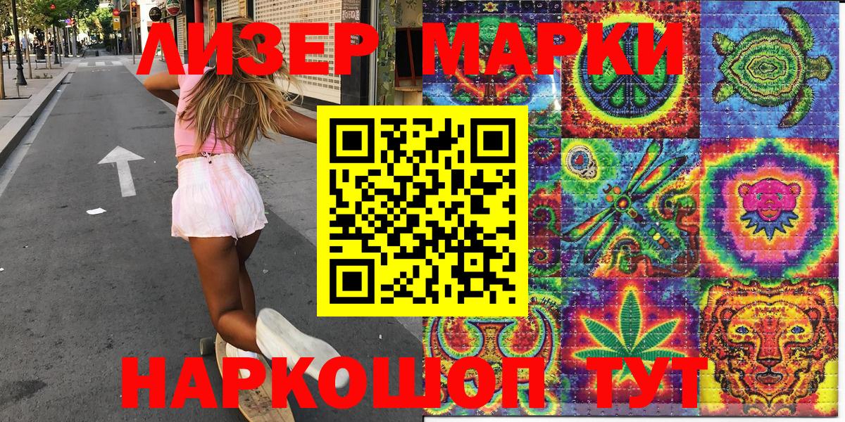 Марки 25I-NBOMe 1500мкг  Марки 25I-NBOMe 1500мкг  Гусь-Хрустальный 