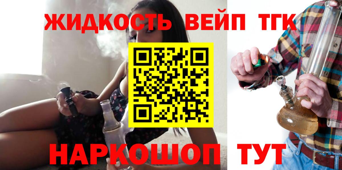 ТГК концентрат Гусь-Хрустальный